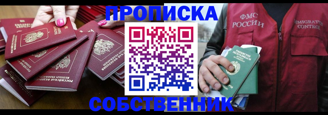 временная регистрация поиск в Приморском крае