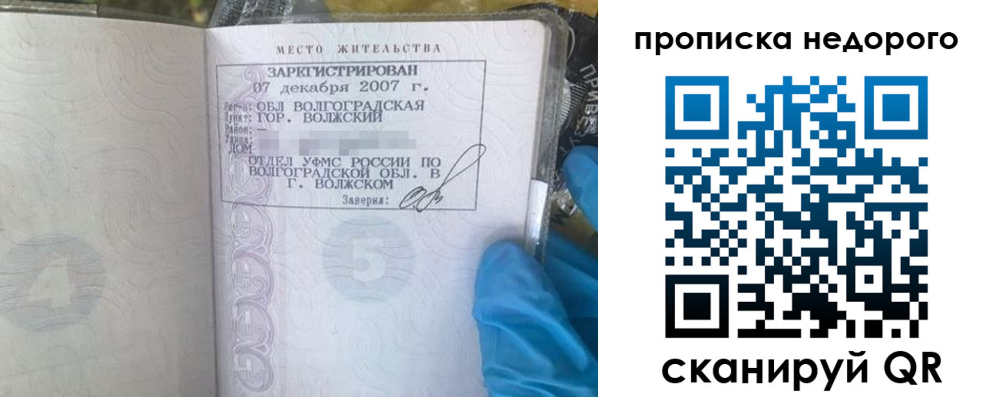 прописка для школы в Приморском крае