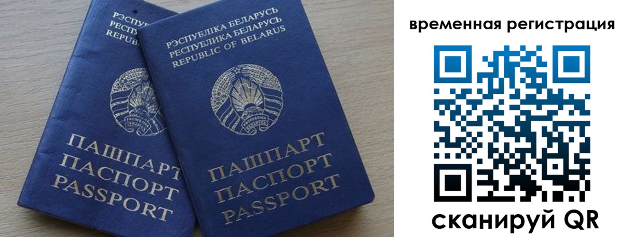 временная регистрация в Приморском крае