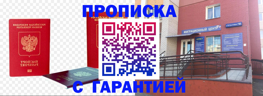 где прописаться в Приморском крае