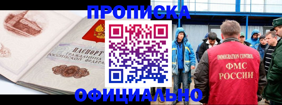 пропишу в квартире в Приморском крае